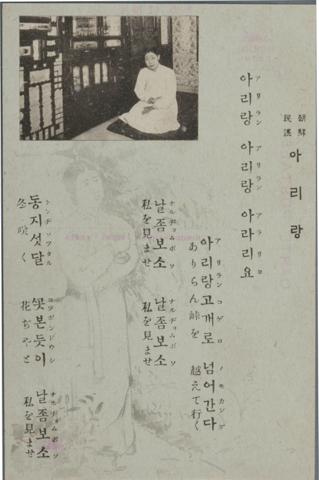 아리랑