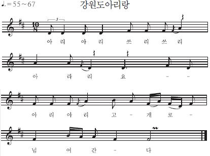 강원도아리랑 악보