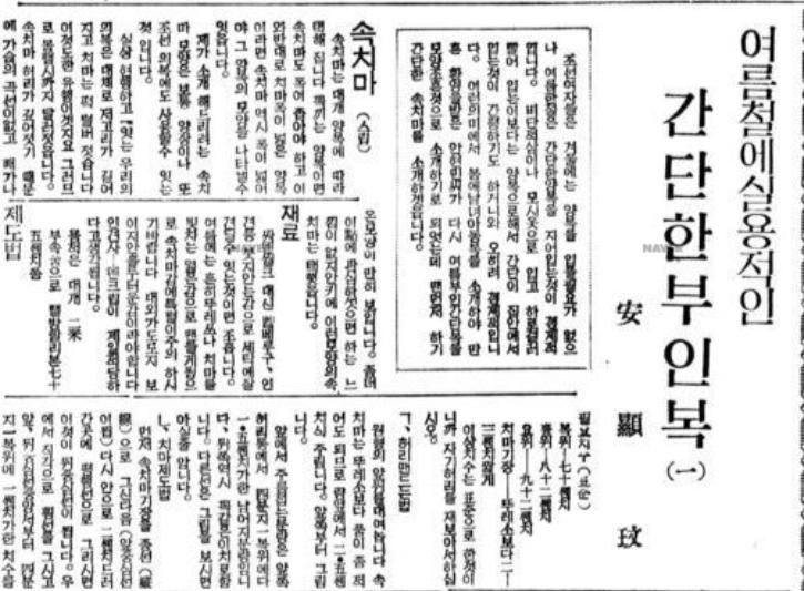 간단복