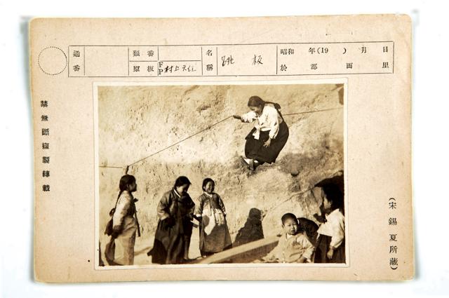 Korean Seesaw