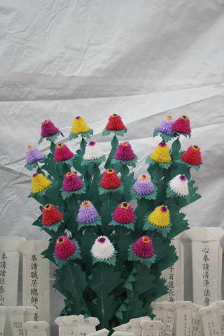 Paper Flower
